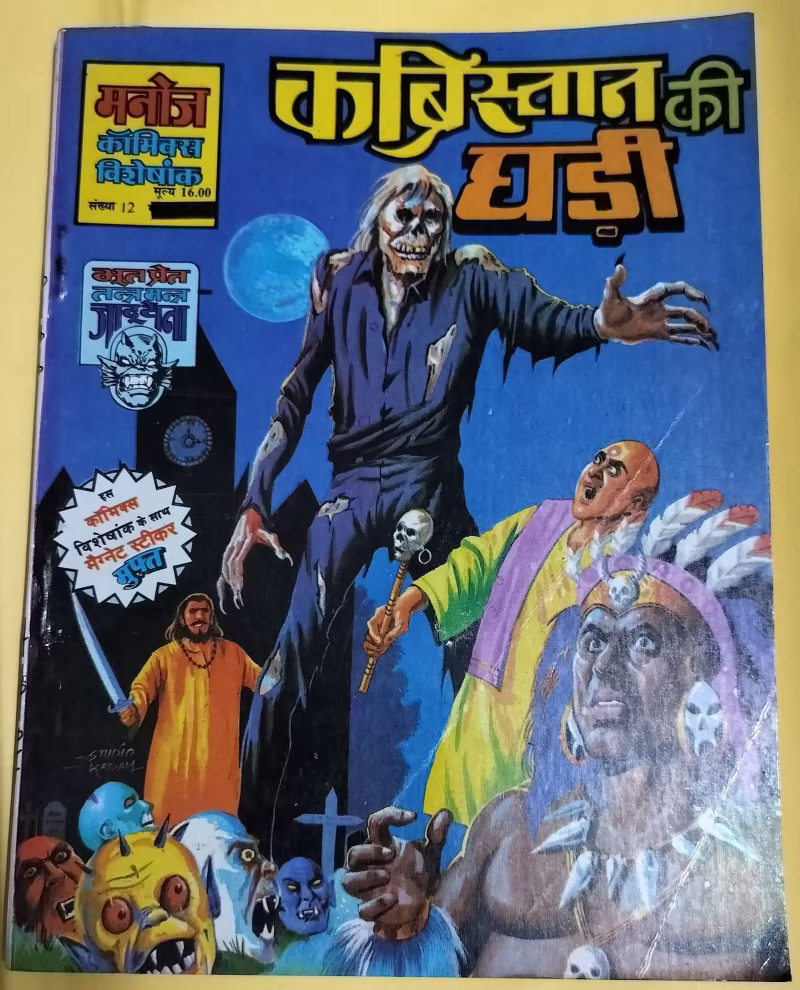 Kabristan Ki Ghadi - "Bhoot Pret" - "vintage manoj comics"