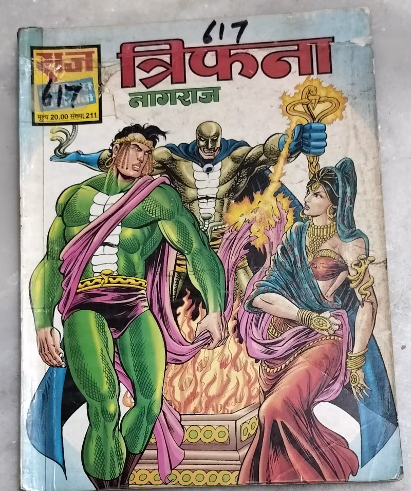 Trifana - Nagraj