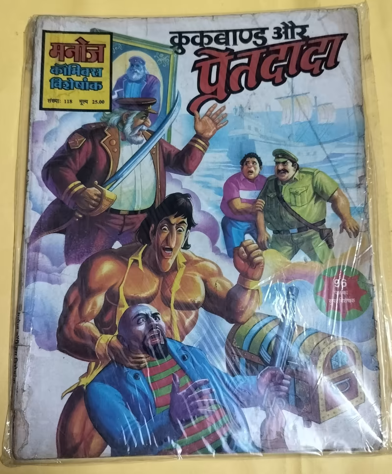 Crookbond aur Pretdada - "crookbond" - "old manoj comics"