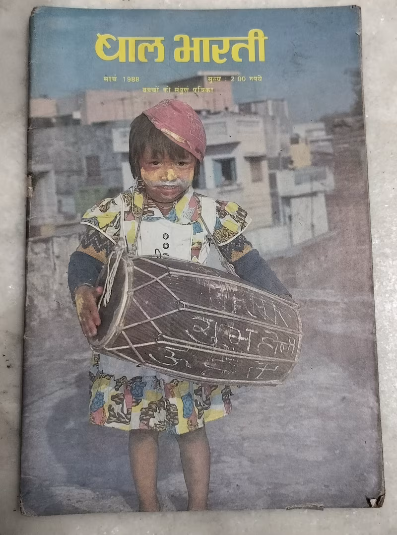 Bal Bharti - children magazine