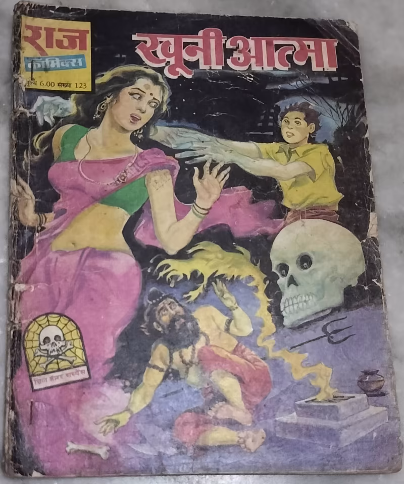 Khooni Atma