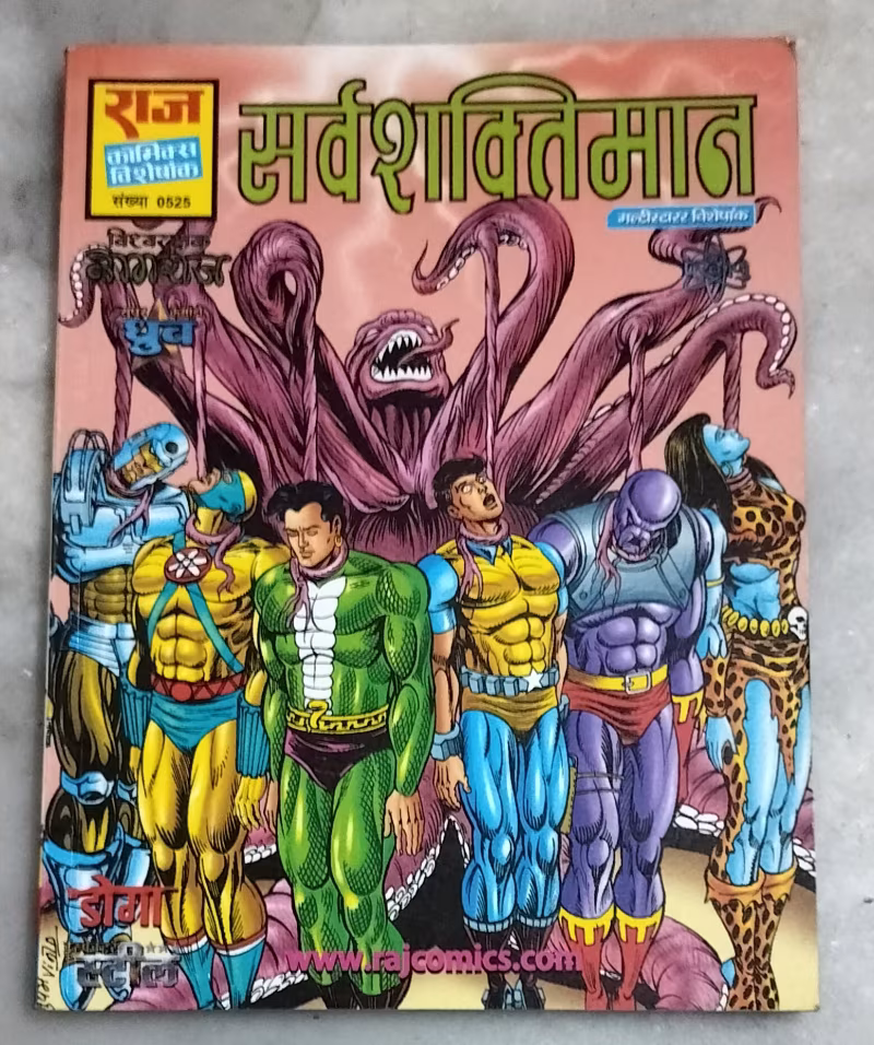 Sarvshaktiman - Nagraj aur super commando Dhruv