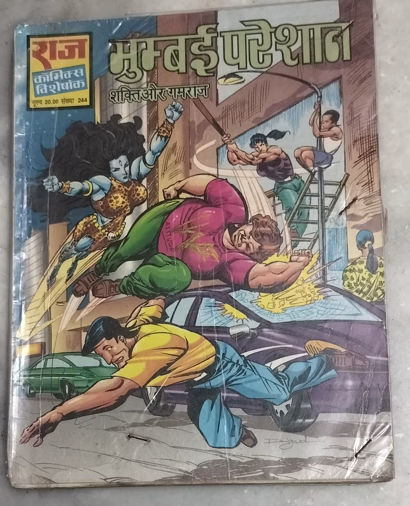 Mumbai pareshan - Gamraj & Shakti
