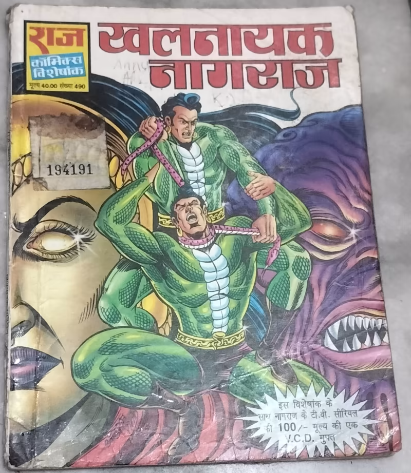 Khalnayak Nagraj