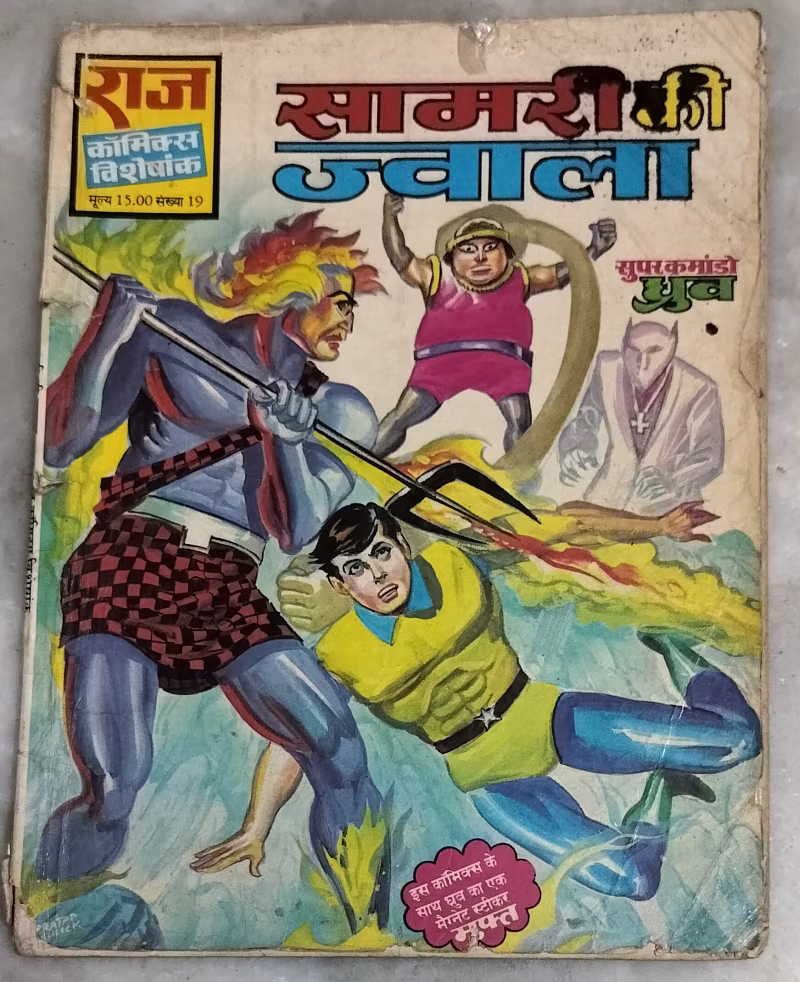 Shamli ki Jwala - super commando Dhruv