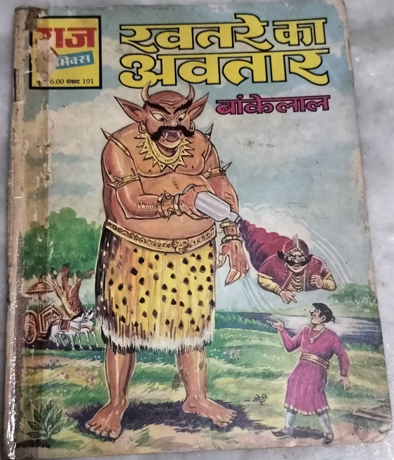 Khatre Ka Avatar