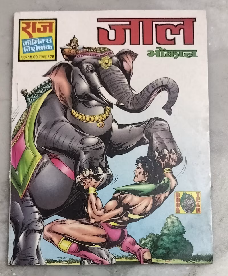 Jaal - Bhokal