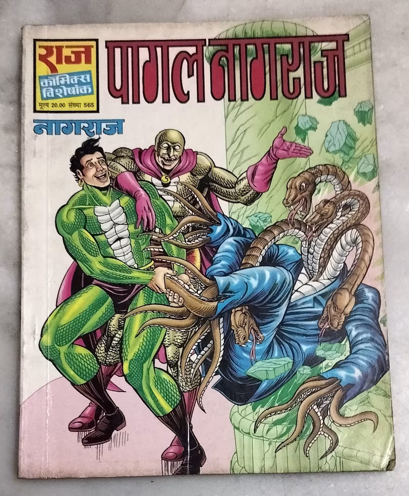 Pagal Nagraj