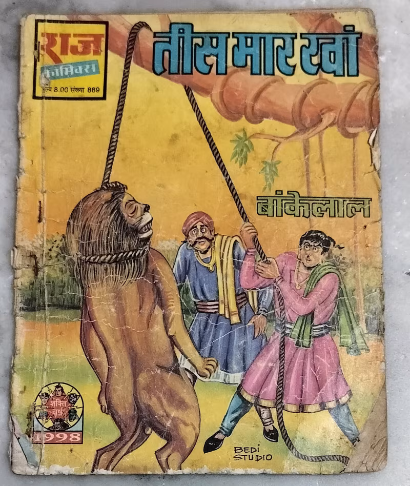 Tees maar Khaa - Bankelal