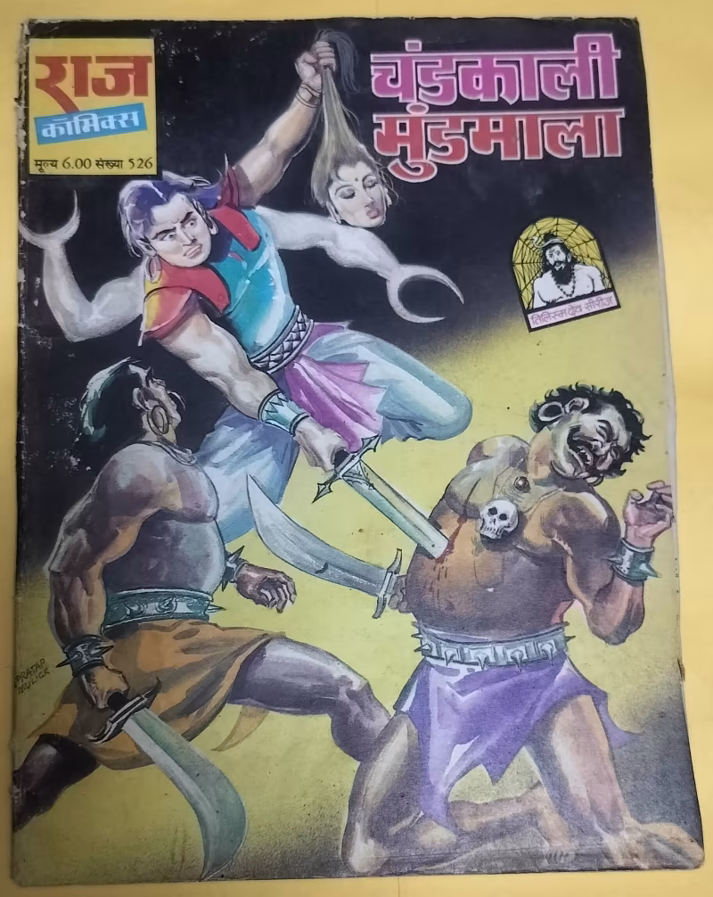 Chhankali Mundmala