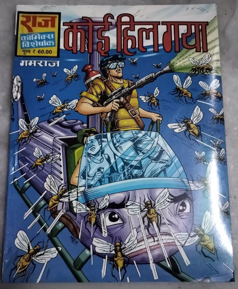 Koi Hil Gaya