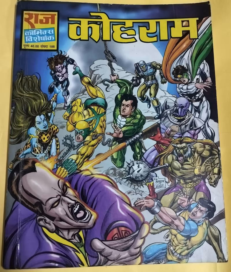 Kohram - "old raj comics" - "multistar"