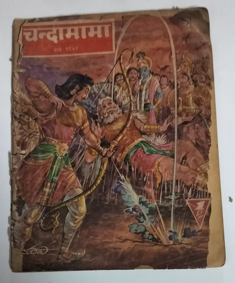 Chandamama