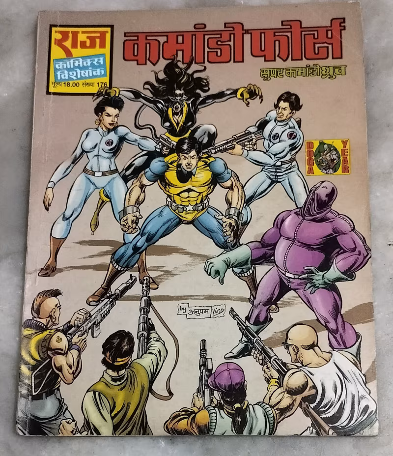 Commando force - super commando Dhruv