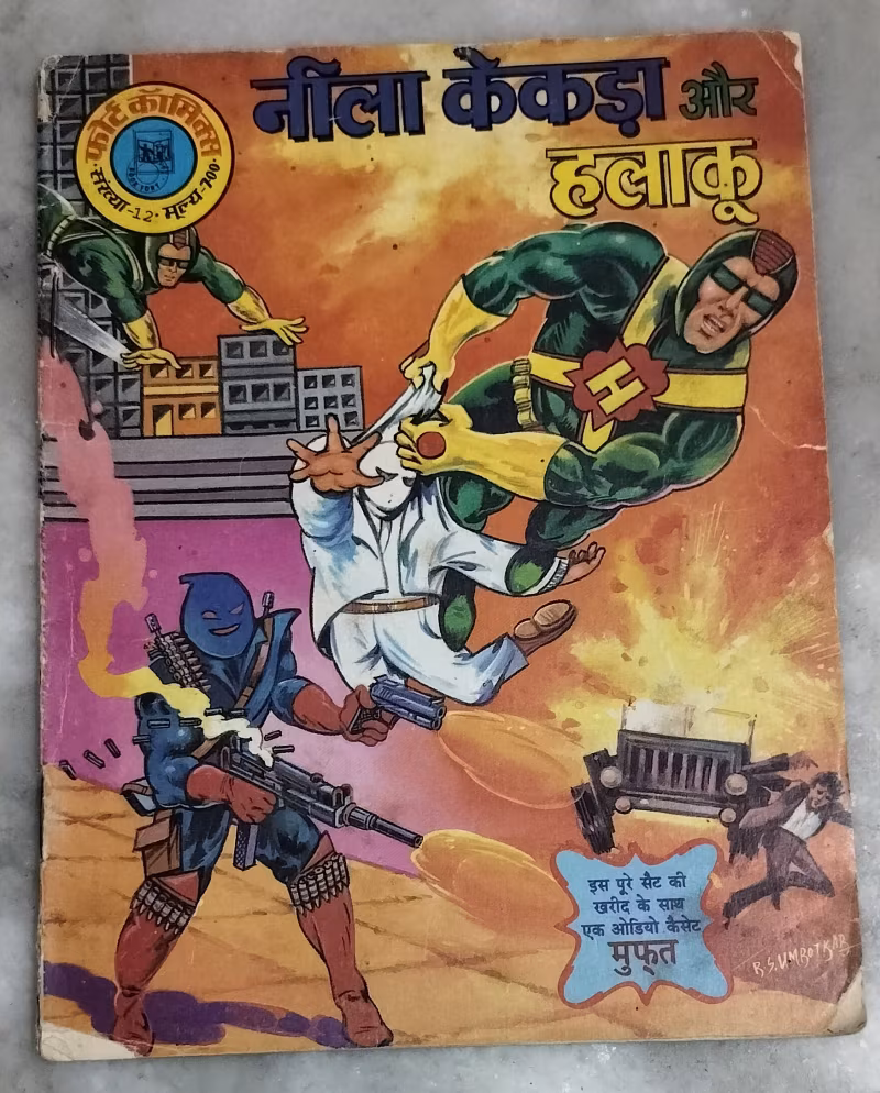 Neela Kekda aur Halaku