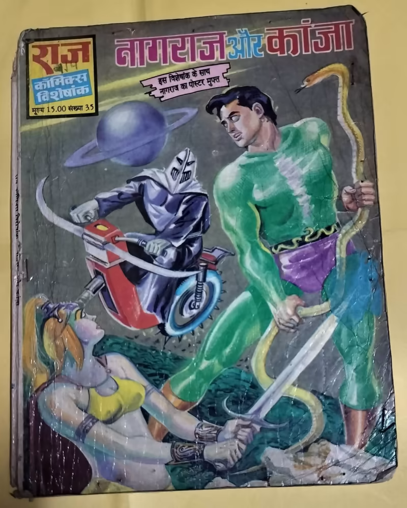 Nagraj aur Kanja - "Nagraj"