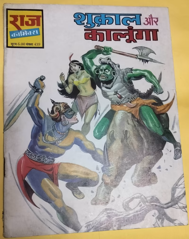 Shukraal aur Kalunga