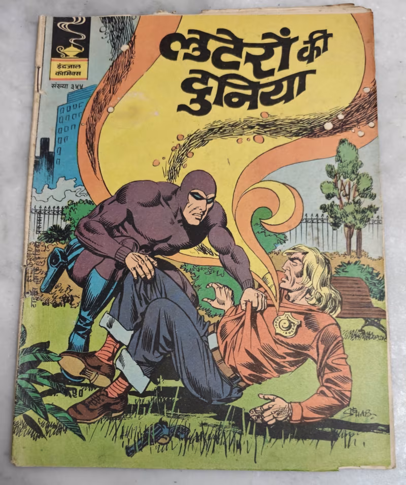 Luteron ki duniya - the Phantom - Indrajal Comics