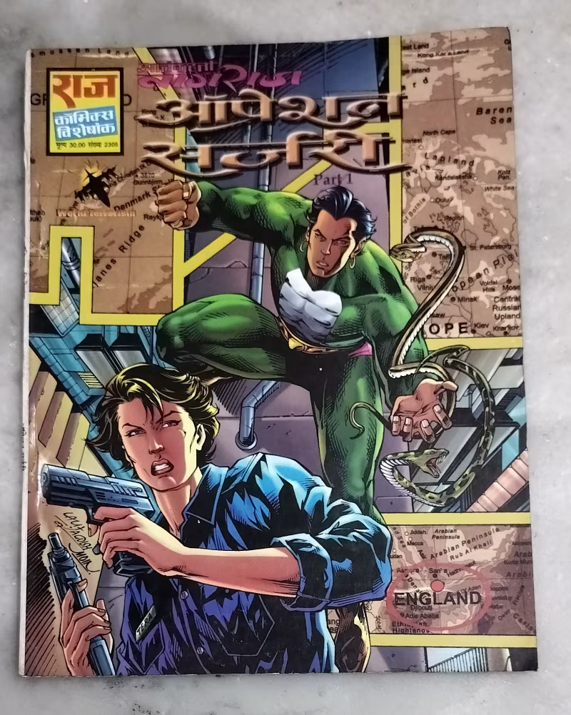 operation Surgery - Nagraj