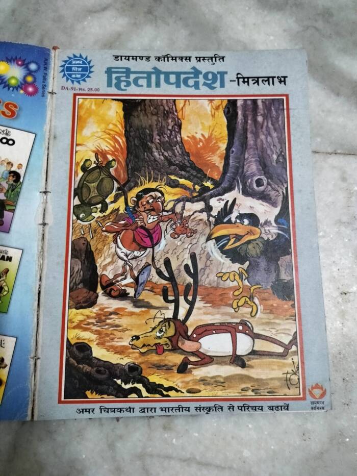 ACK ( 11-1) Hindi - Image 12