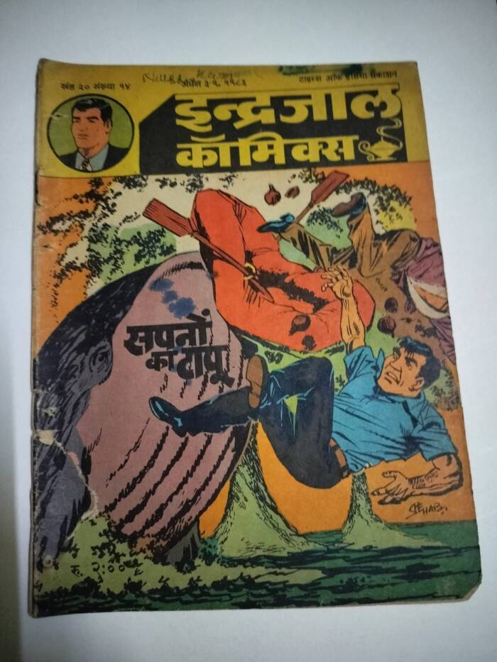 सपनों का टापू