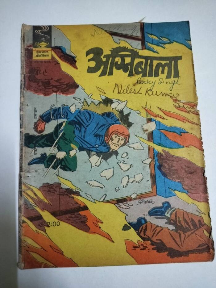 अग्निबाला