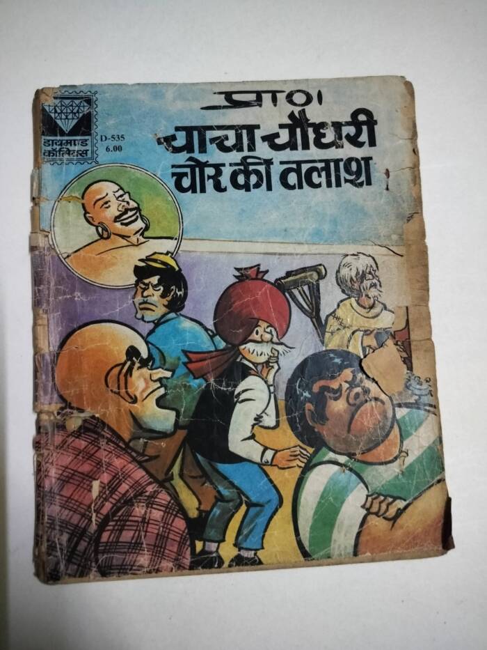 Chacha Chaudhary Aur Chor Ki Talash