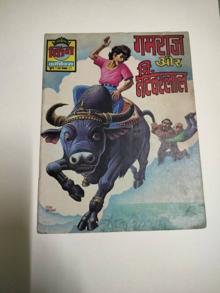 Gamraj aur Hitler