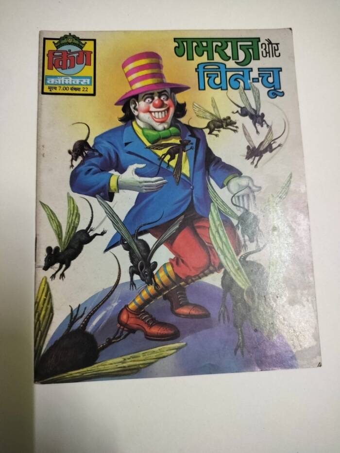 Gamraj Aur Chin Chu