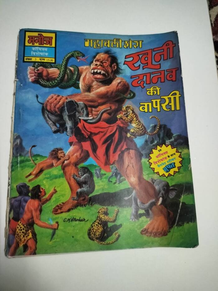 Khooni Daanav Ki Vapasi