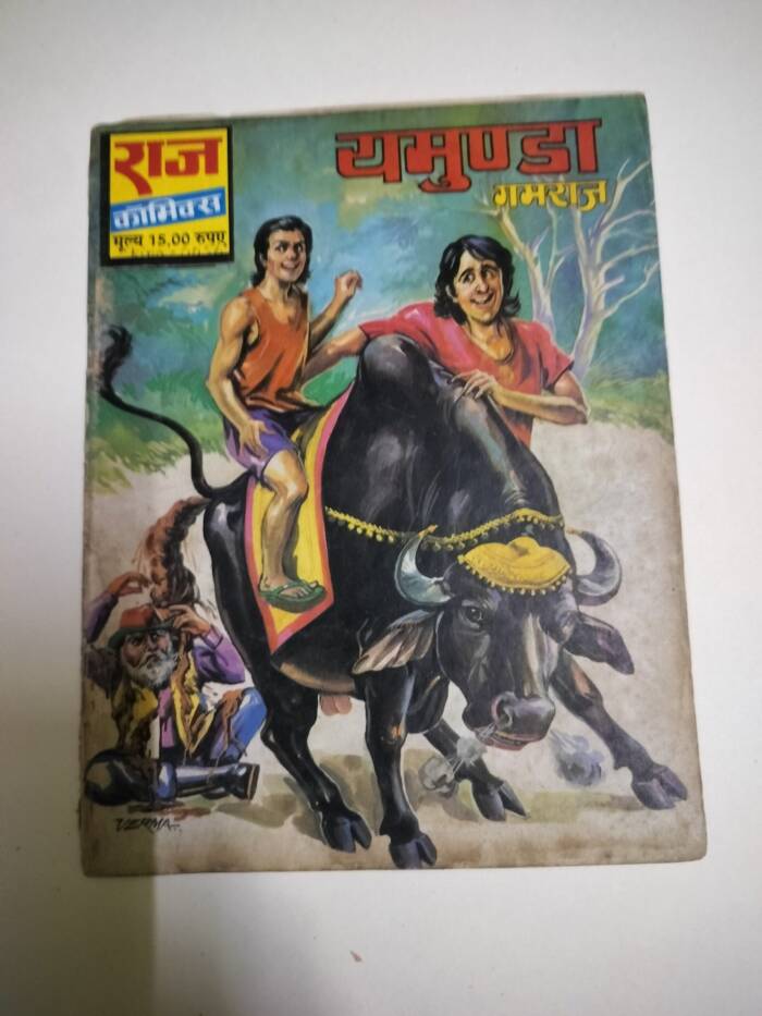 Yamunda