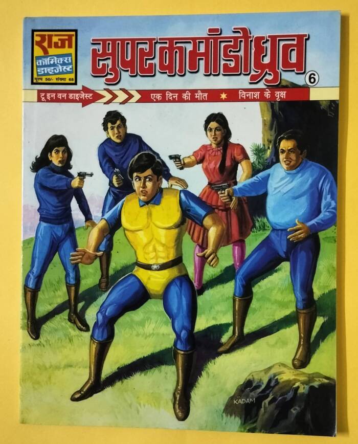 Super Commando Dhruva # 6 (2 in 1)