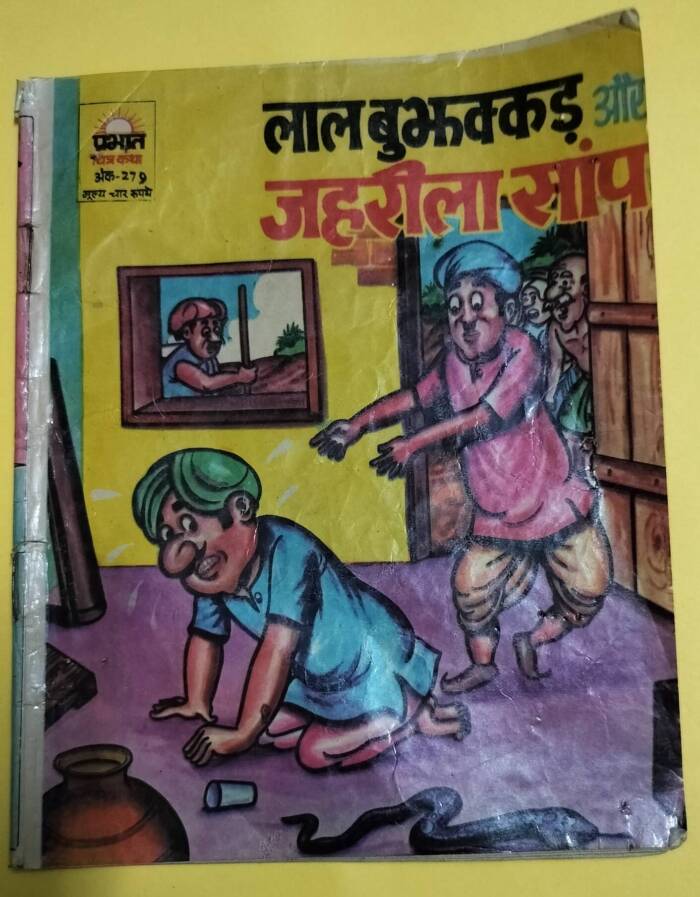 Red Bujhakkar and Jahrila Saap