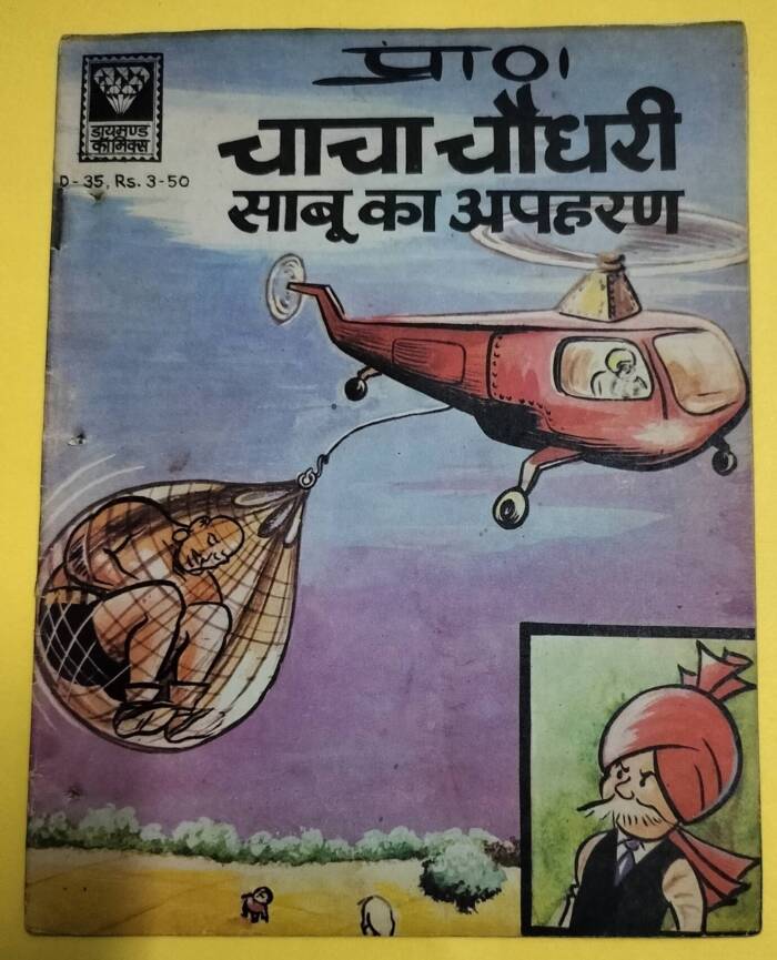 Chacha Chaudhary Aur Sabu Ka Apharan