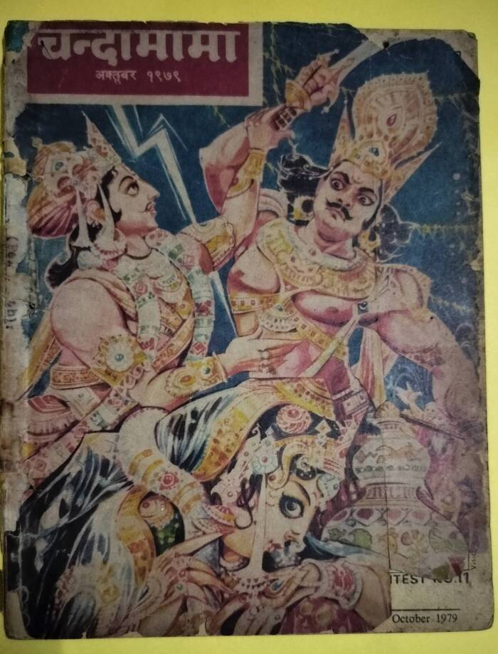 Chandamama - Children Magazine 