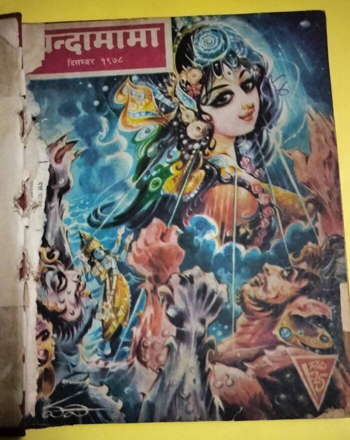 Chandamama - ( 3 in one binding)