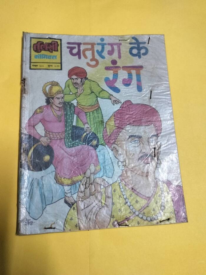 Chaturan ke rang