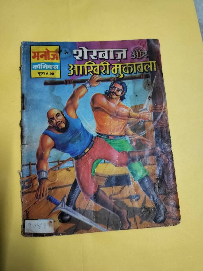 Sherbaj aur aakhri muqabla