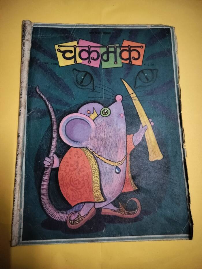 Chakmak