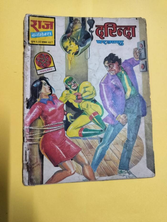 Darinda (Parmanu)