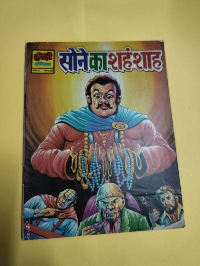 Sone ka shenshah