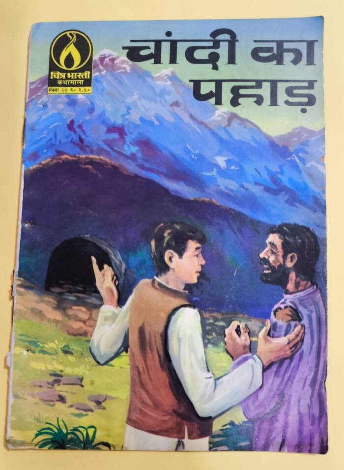 Chaandi Ka Pahaad
