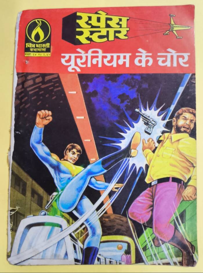 Uranium ke Chor - Space Star