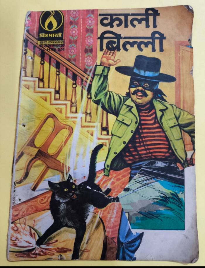 Kaali Billi