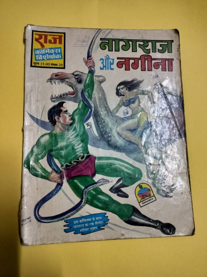 Nagraj Aur Nagina (Nagraj)