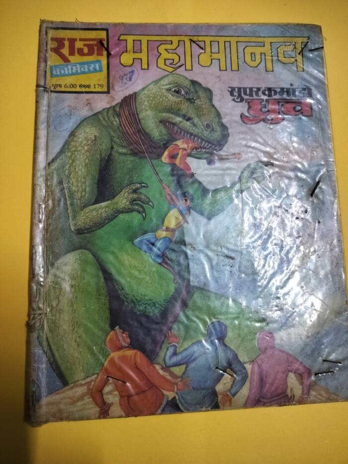 Mahamanav (Super Commando Dhruv)