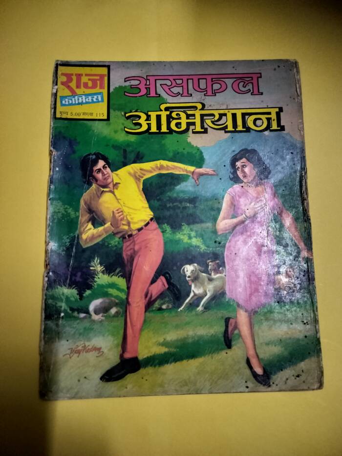 Asafal Abhiyan