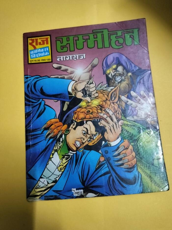Sammohan ( Nagraj) 