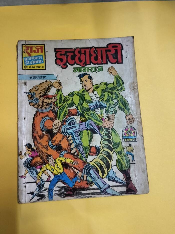 Ichhadhari (Nagraj)
