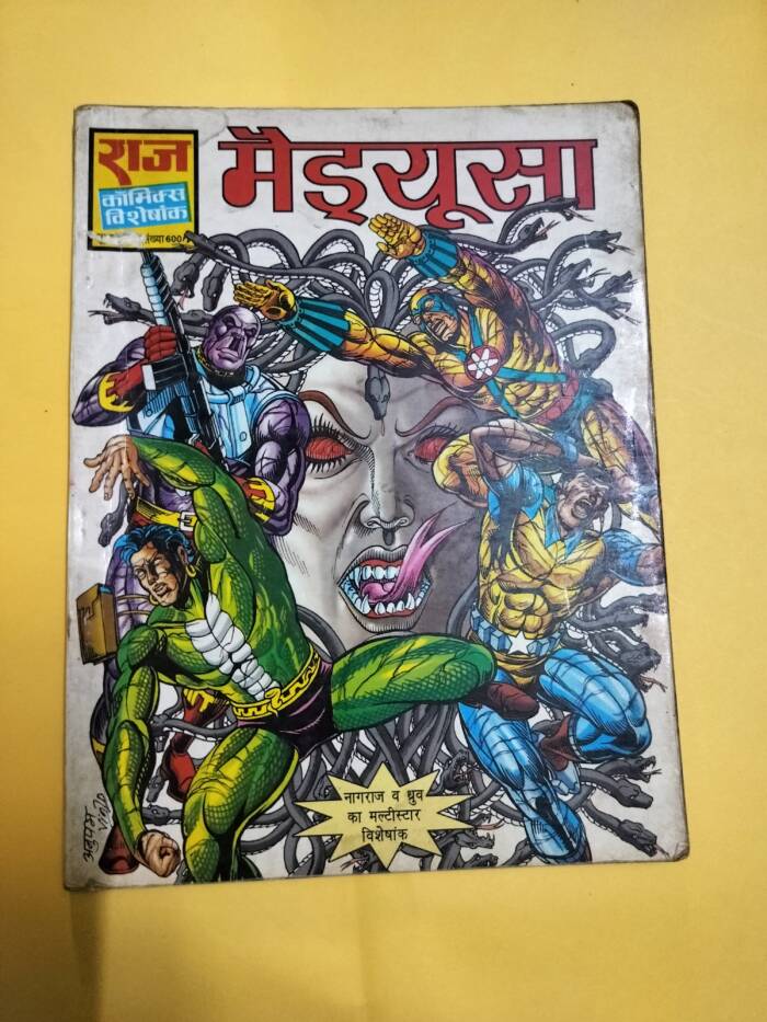 Medusa (Nagaraj)